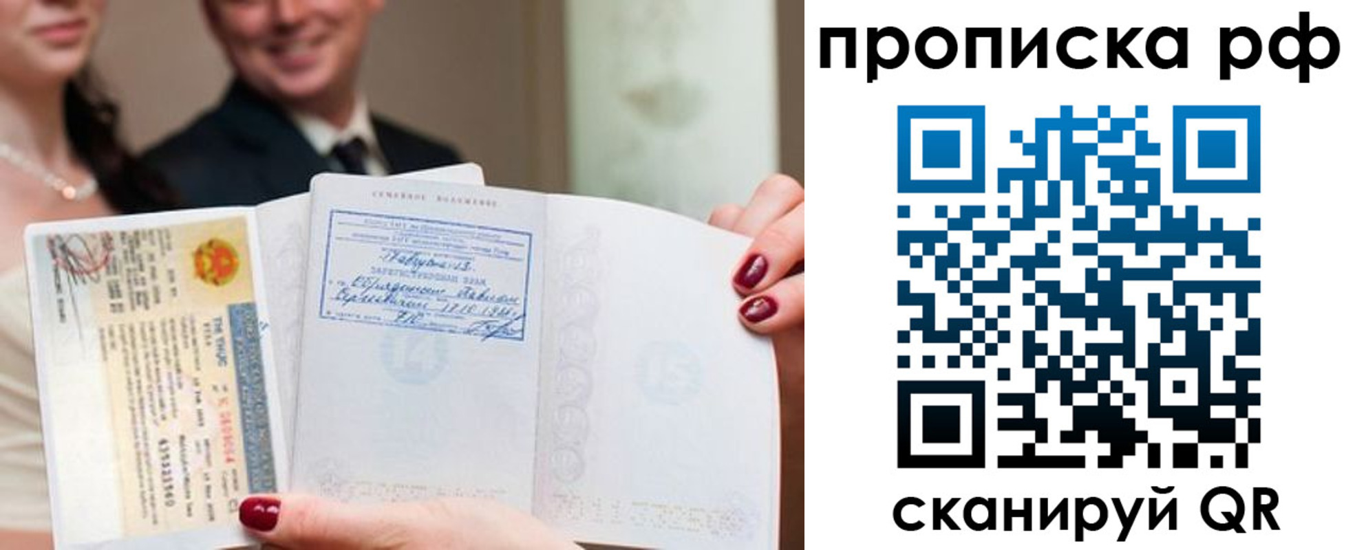 временная регистрация купить в Артёме