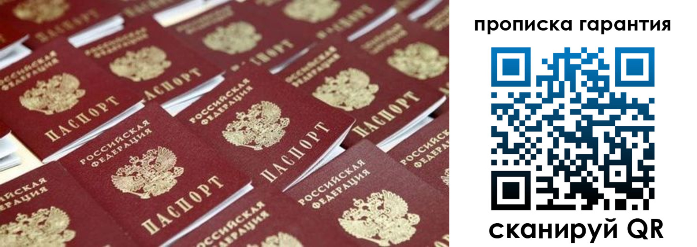 прописка для работы в Артёме